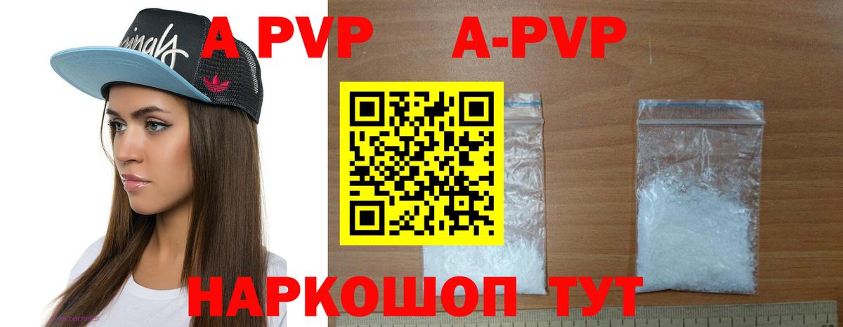 как найти наркотики  Alpha-PVP СК  Альфа ПВП кристаллы  A-PVP кристаллы  Вход с VPN  Лосино-Петровский 