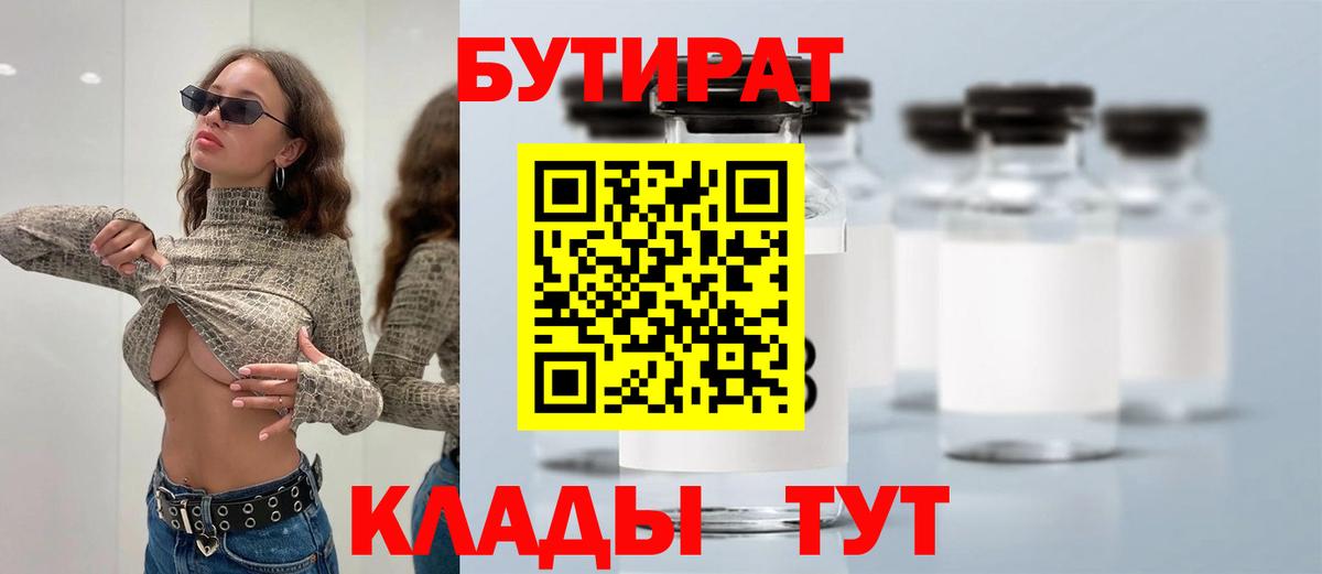 Бутират буратино  Вход с VPN  Бутират  Лосино-Петровский 