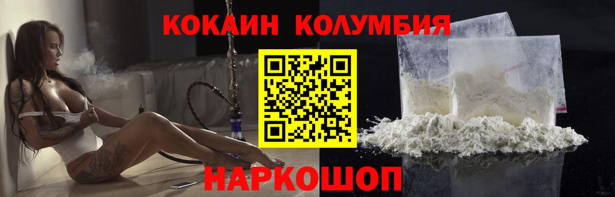 КОКАИН Columbia Лосино-Петровский