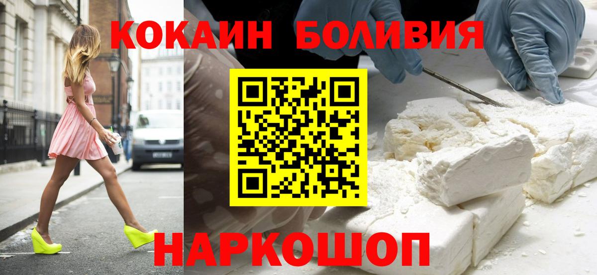 Лосино-Петровский  Cocaine Columbia  Вход с VPN  Кокаин Колумбийский 