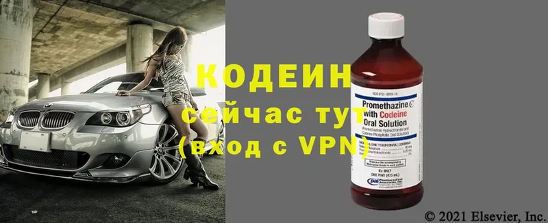 где продают   Лосино-Петровский  Кодеиновый сироп Lean Purple Drank 