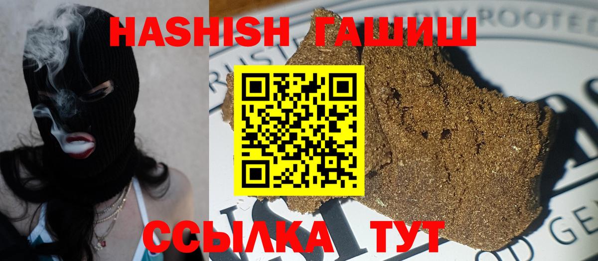 ГАШ VHQ  Вход с VPN  ГАШИШ  Лосино-Петровский  Гашиш хэш 