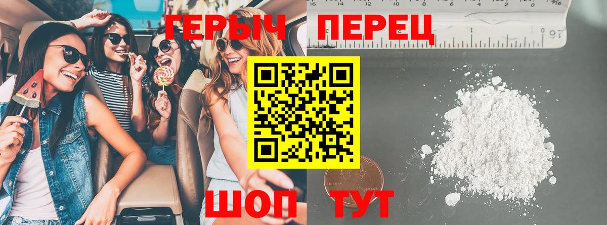 Лосино-Петровский  Героин герыч  Вход с VPN 