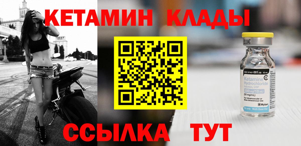 КЕТАМИН ketamine  Вход с VPN  Лосино-Петровский 