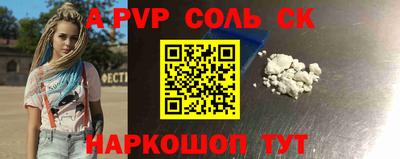 молекула духа Волгодонск