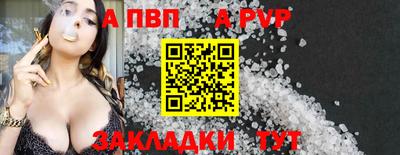спайс Волжск
