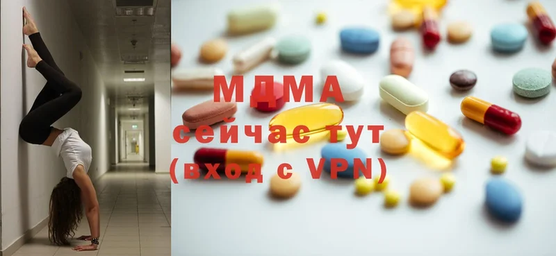 MDMA молли  Лосино-Петровский 