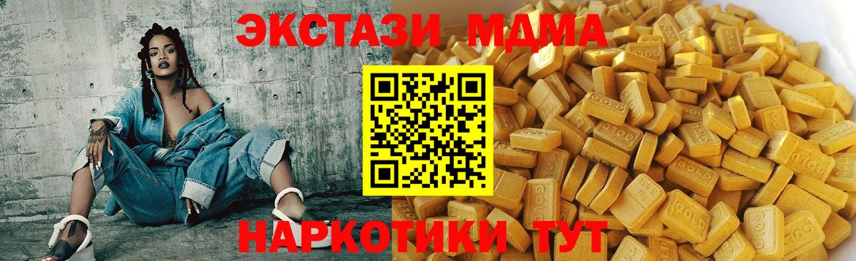 MDMA кристаллы  Вход с VPN  МДМА молли  Лосино-Петровский 