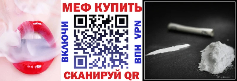 МЯУ-МЯУ кристаллы блэк спрут ТОР Лосино-Петровский