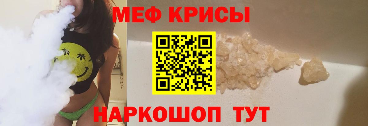 МЕФ  Мефедрон мука  Вход с VPN  Мефедрон VHQ  Лосино-Петровский 