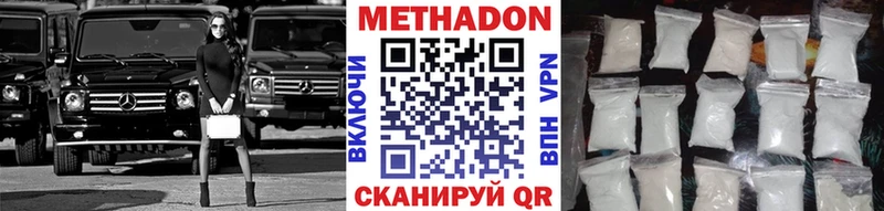Метадон VHQ Лосино-Петровский