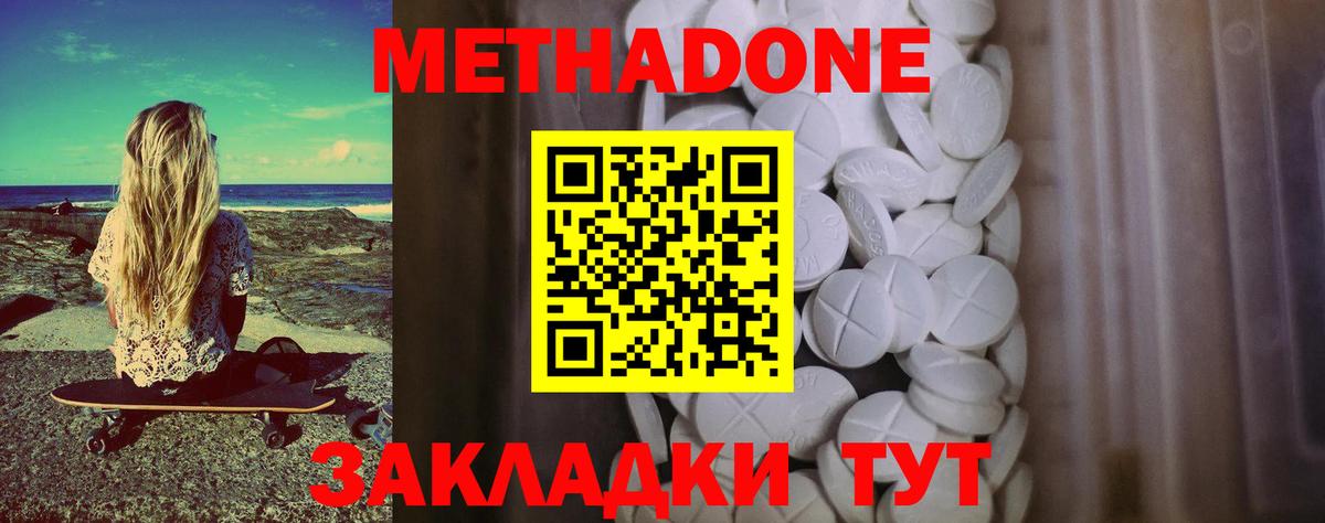 Лосино-Петровский  МЕТАДОН белоснежный  нарко площадка наркотические препараты  Вход с VPN 