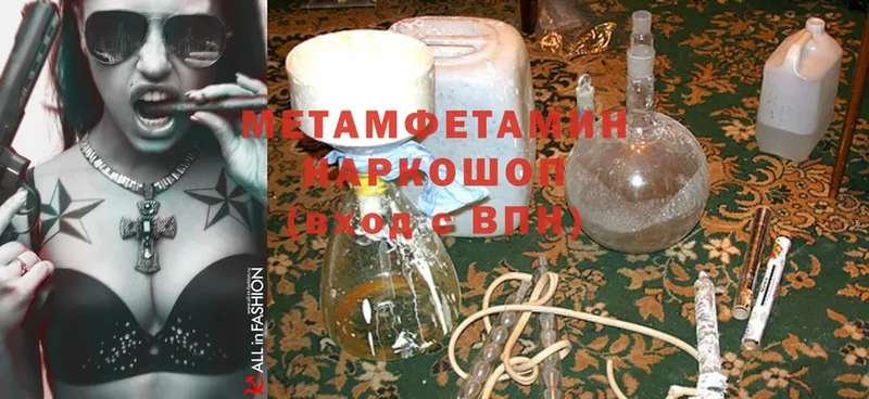 Первитин Methamphetamine  сколько стоит  Лосино-Петровский 