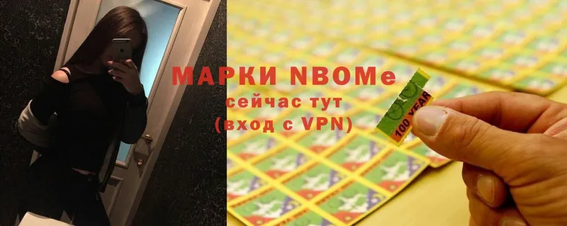 Марки N-bome 1500мкг  Лосино-Петровский 