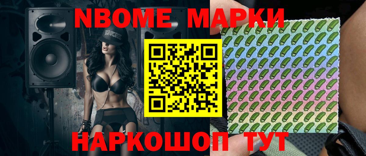 даркнет сайт  Марки NBOMe  Лосино-Петровский  Вход с VPN  Наркотические марки 1500мкг 