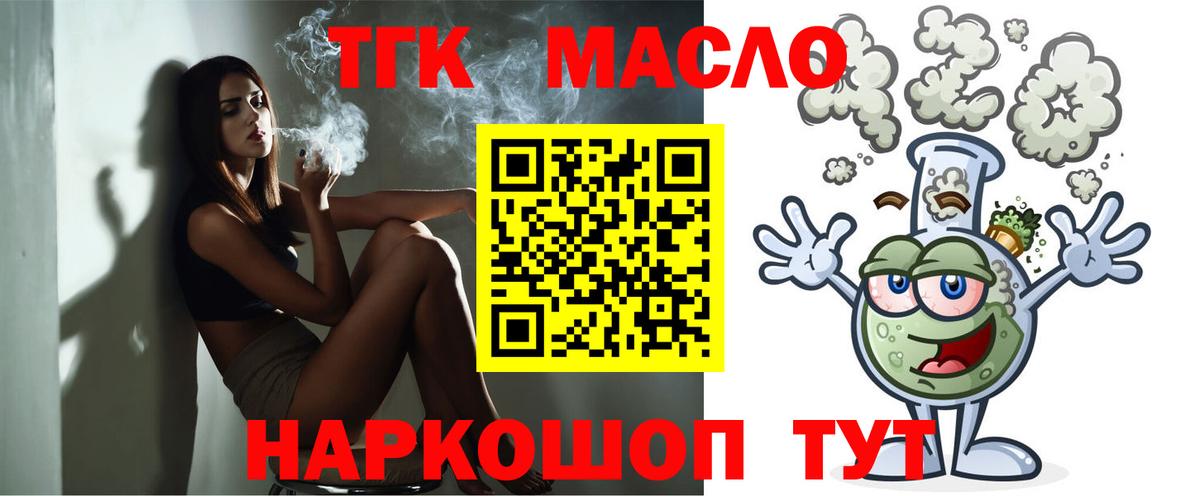 ТГК жижа Лосино-Петровский